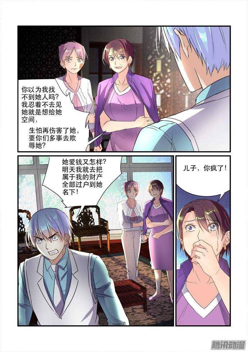 《拐个皇帝回现代》146叶嘉的悲哀（下） 第5页