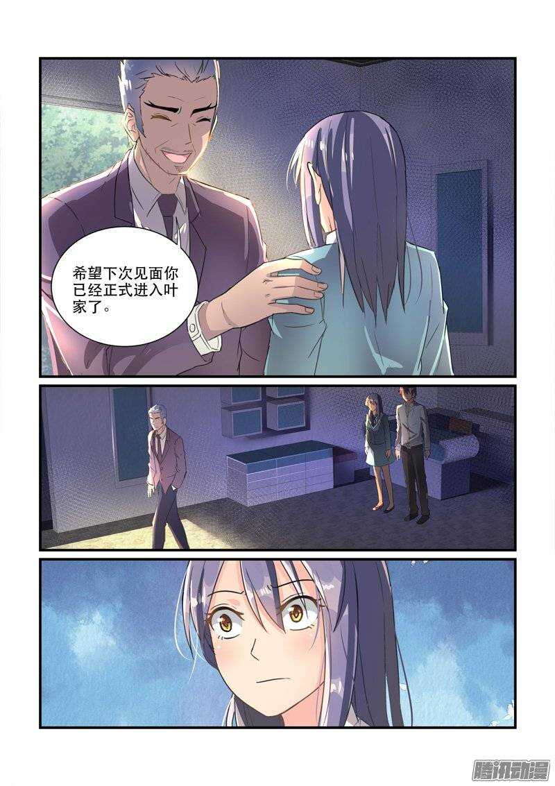 《拐个皇帝回现代》148离婚协议（下） 第10页