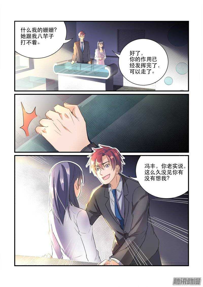 《拐个皇帝回现代》148离婚协议（下） 第2页