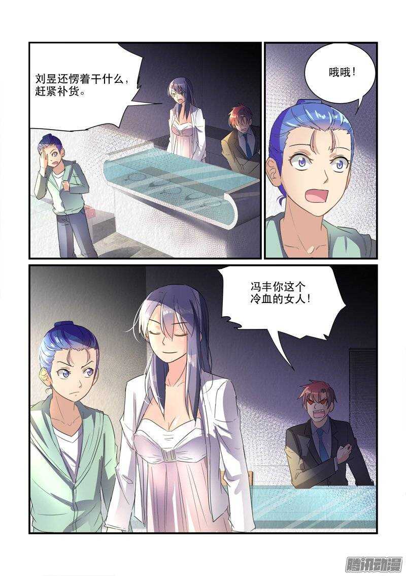 《拐个皇帝回现代》148离婚协议（下） 第4页