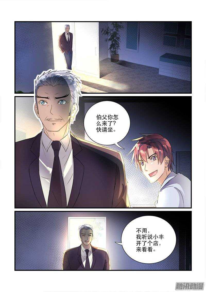 《拐个皇帝回现代》148离婚协议（下） 第6页