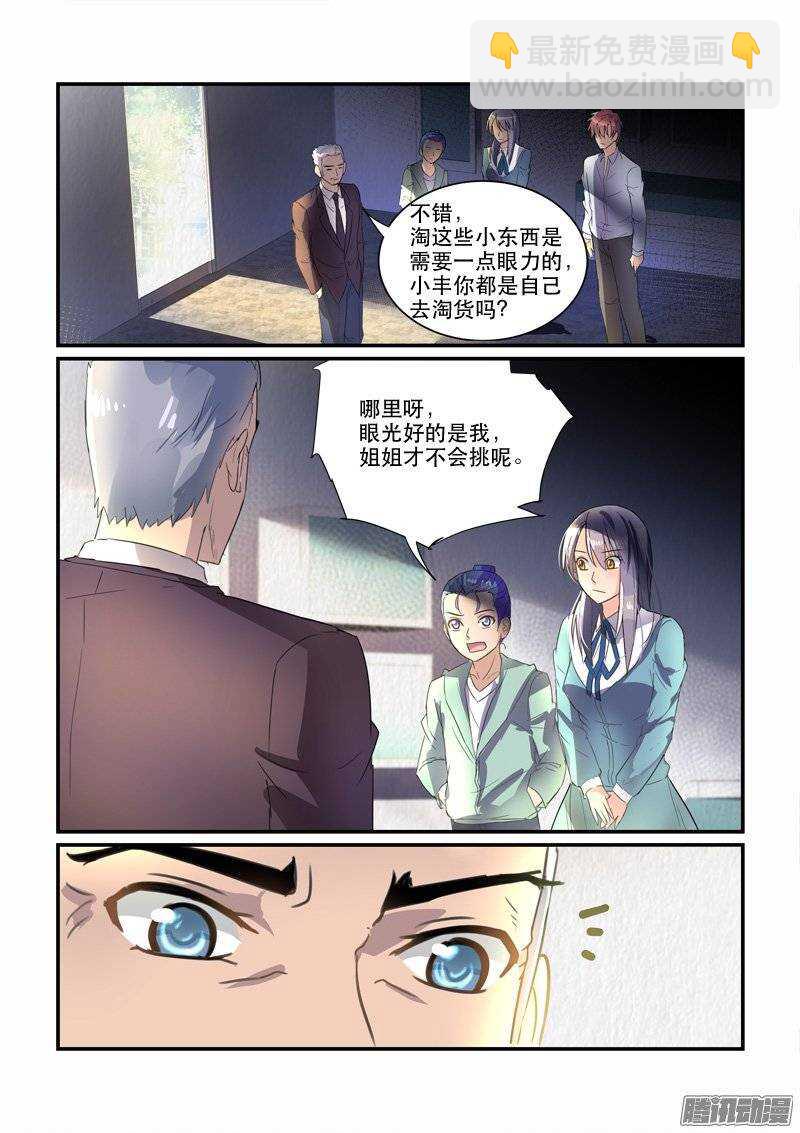 《拐个皇帝回现代》148离婚协议（下） 第7页