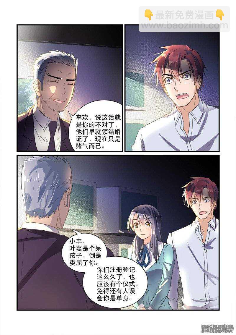 《拐个皇帝回现代》148离婚协议（下） 第9页