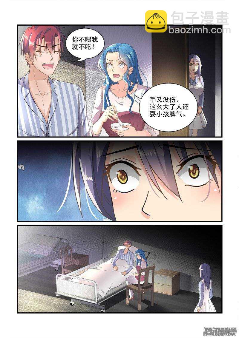 《拐个皇帝回现代》152意料之外的变化（上） 第11页