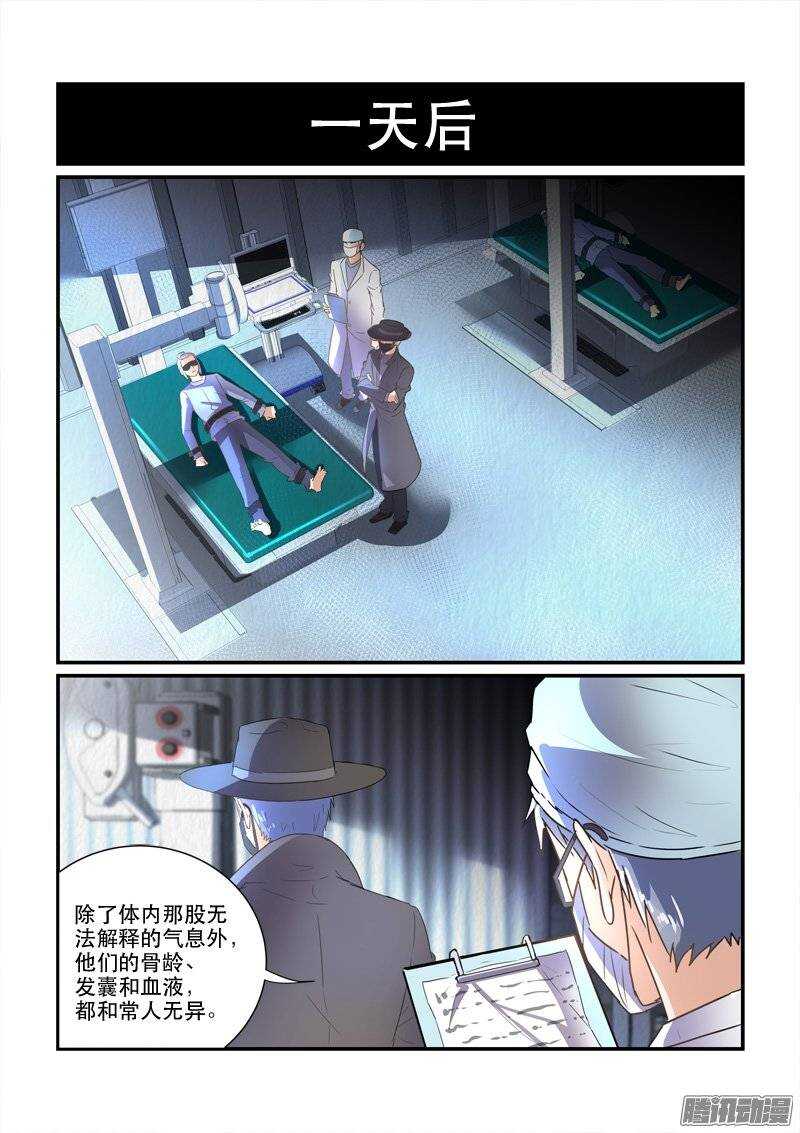 《拐个皇帝回现代》152意料之外的变化（上） 第2页