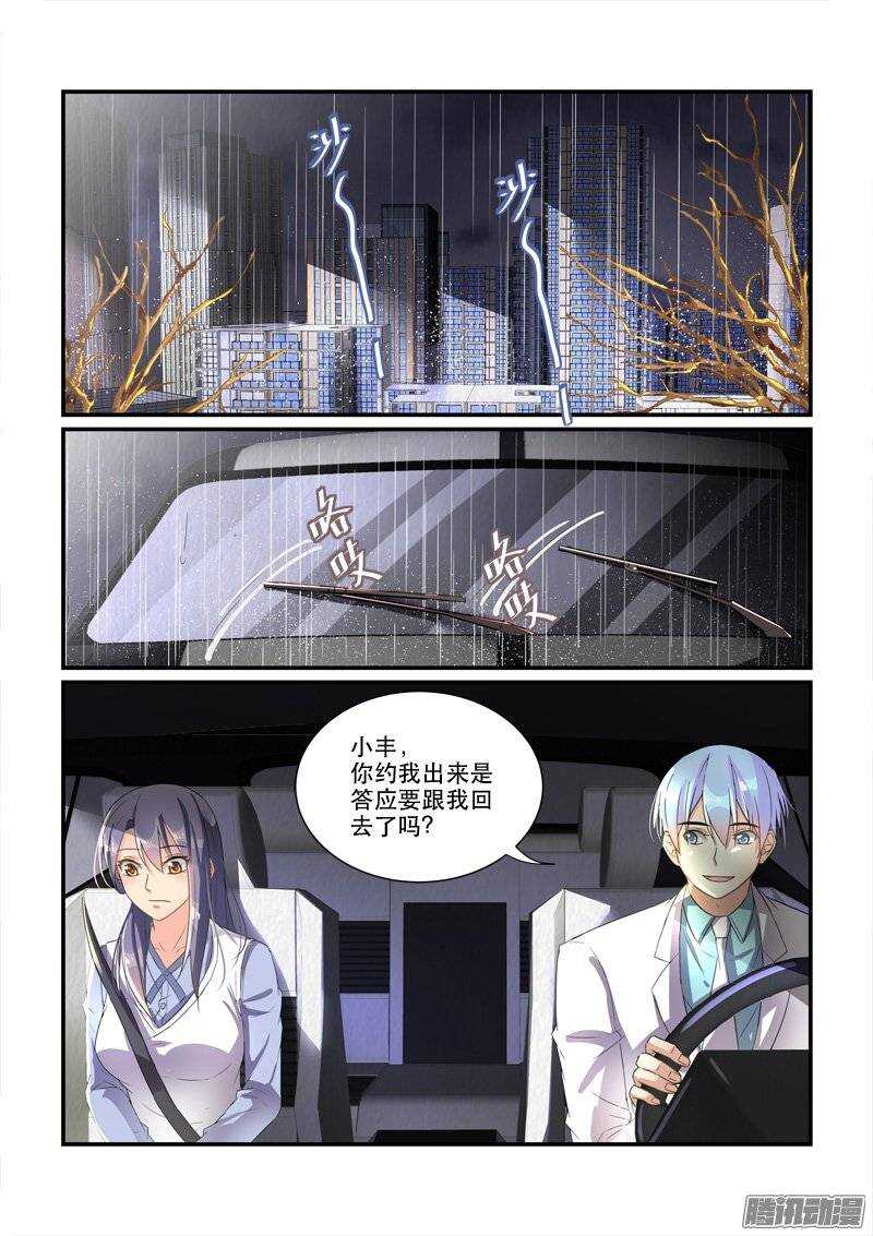 《拐个皇帝回现代》152意料之外的变化（上） 第5页