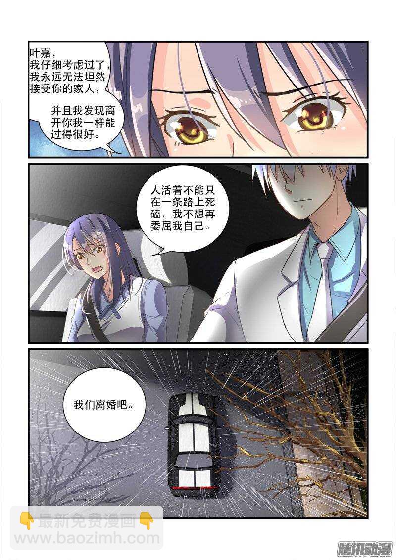 《拐个皇帝回现代》152意料之外的变化（上） 第6页