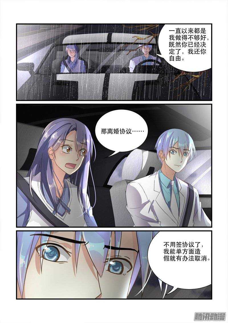 《拐个皇帝回现代》152意料之外的变化（上） 第7页