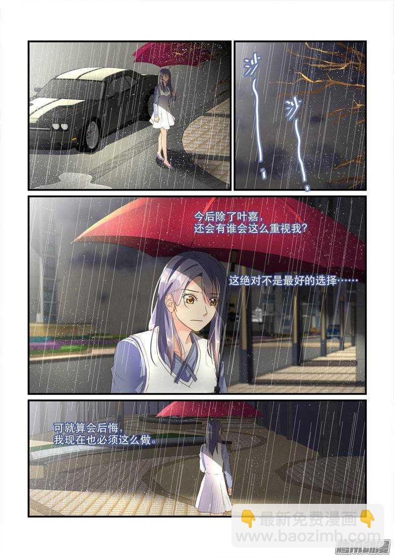《拐个皇帝回现代》152意料之外的变化（上） 第9页