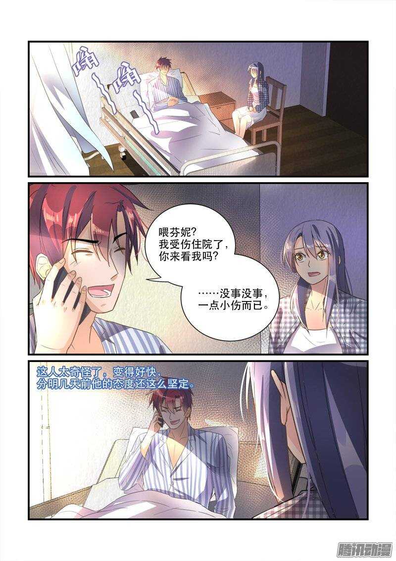 《拐个皇帝回现代》151飞速转变的态度 第11页