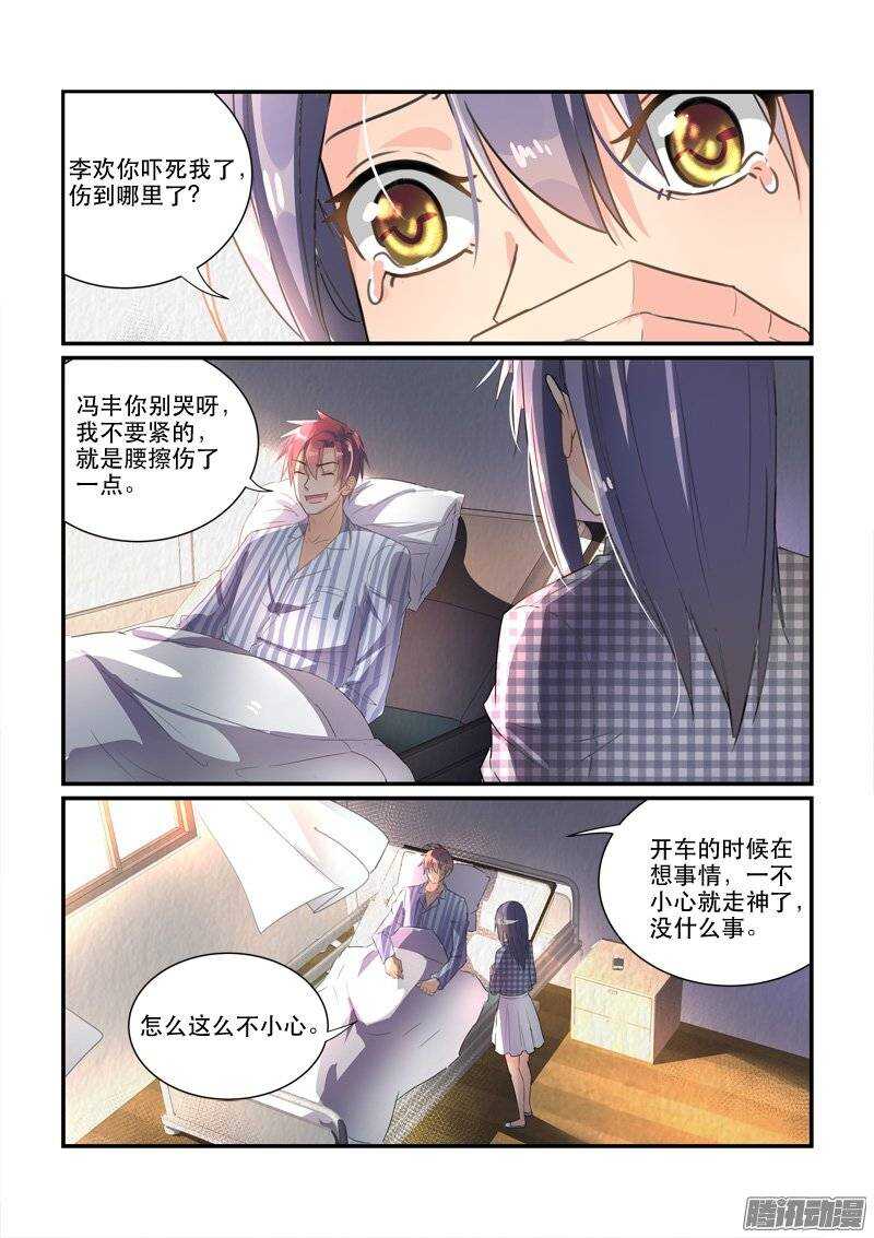 《拐个皇帝回现代》151飞速转变的态度 第4页
