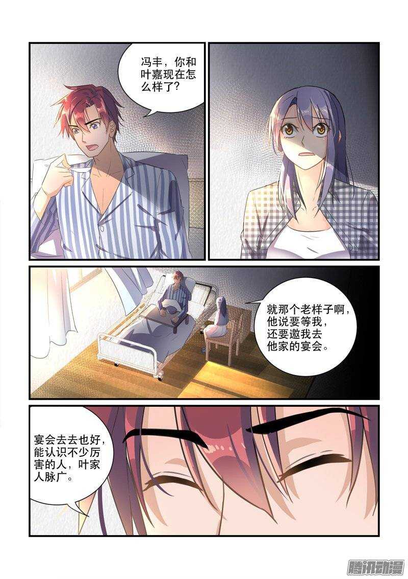 《拐个皇帝回现代》151飞速转变的态度 第8页