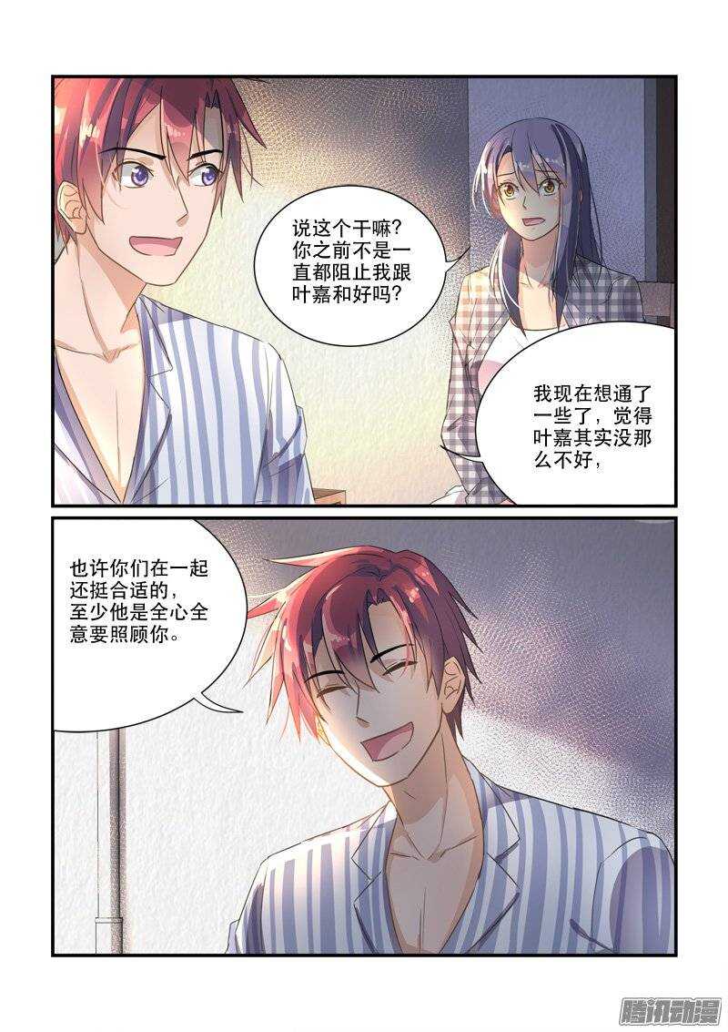 《拐个皇帝回现代》151飞速转变的态度 第9页
