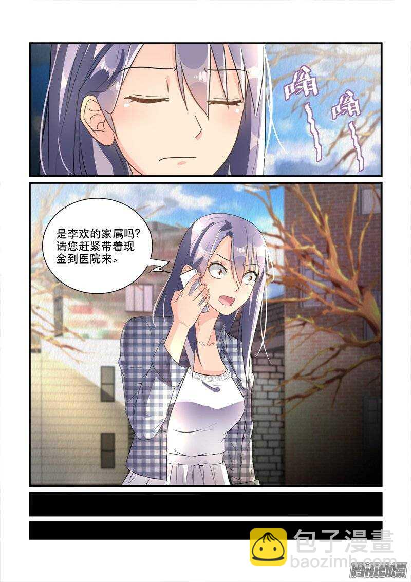 《拐个皇帝回现代》150陷入谜境 第10页