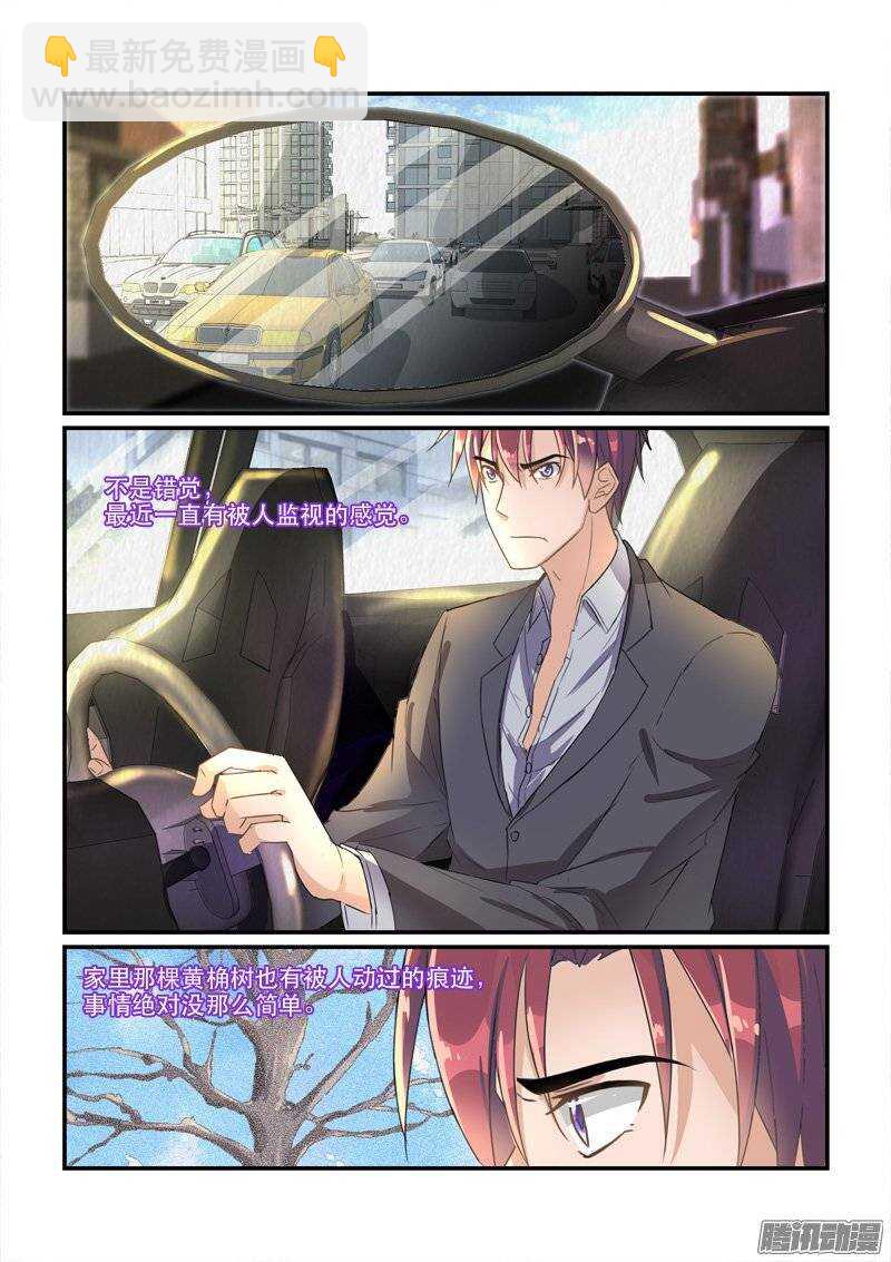 《拐个皇帝回现代》150陷入谜境 第3页