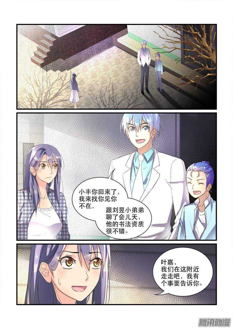 《拐个皇帝回现代》150陷入谜境 第5页