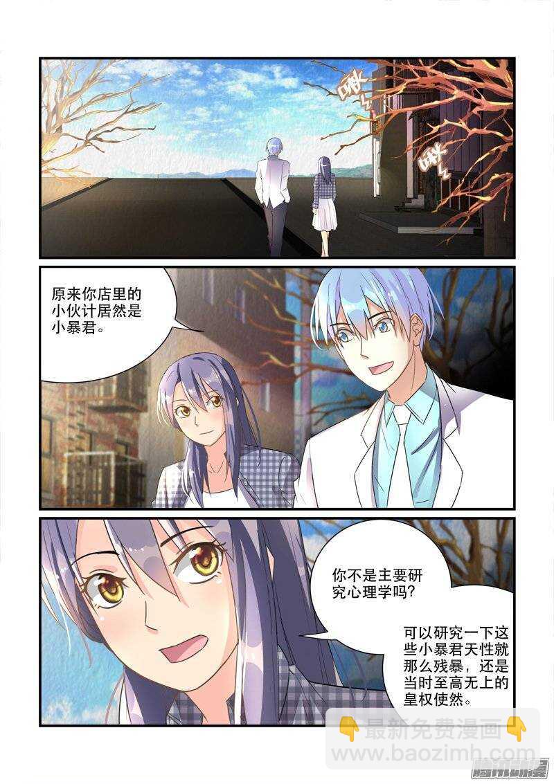 《拐个皇帝回现代》150陷入谜境 第6页