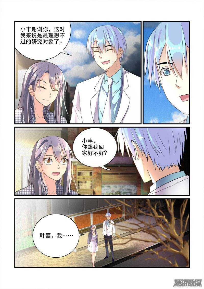 《拐个皇帝回现代》150陷入谜境 第7页