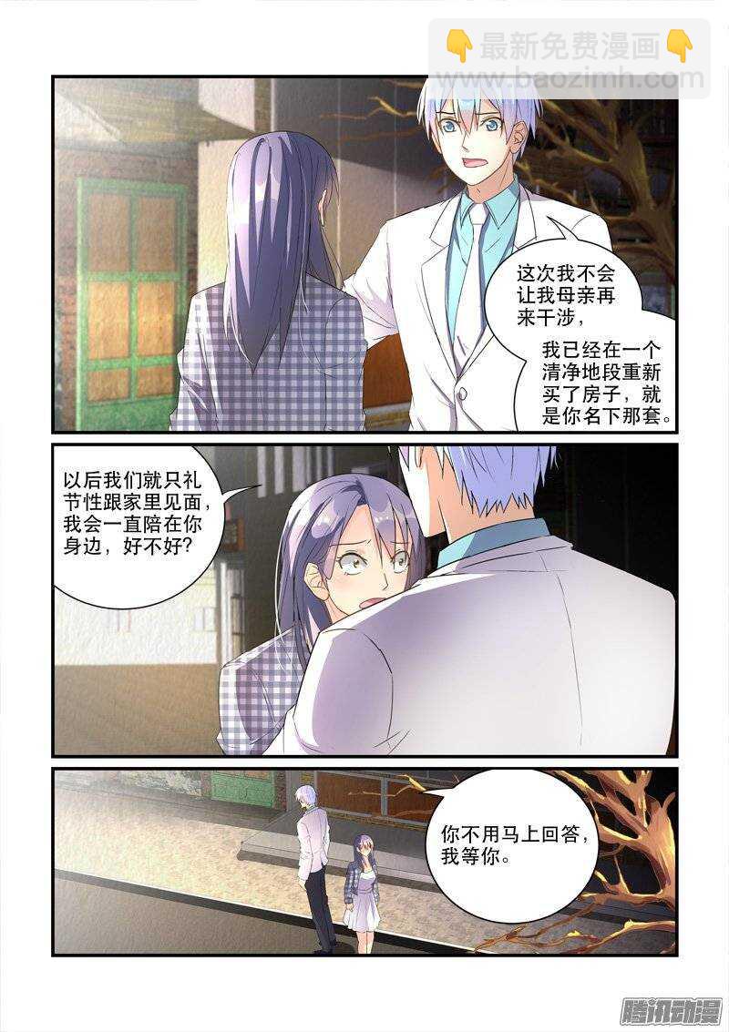 《拐个皇帝回现代》150陷入谜境 第8页