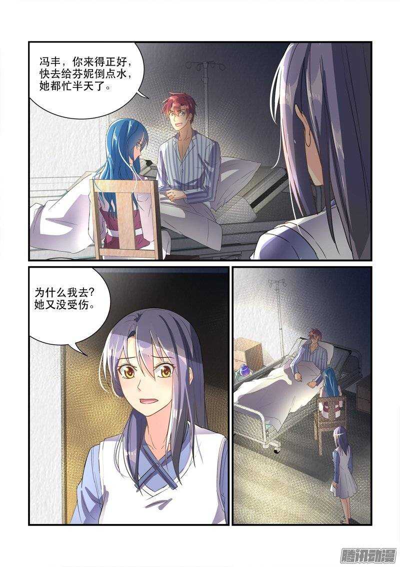 《拐个皇帝回现代》153意料之外的变化（下） 第2页