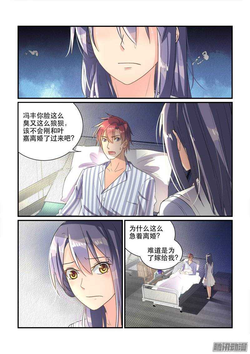 《拐个皇帝回现代》153意料之外的变化（下） 第4页