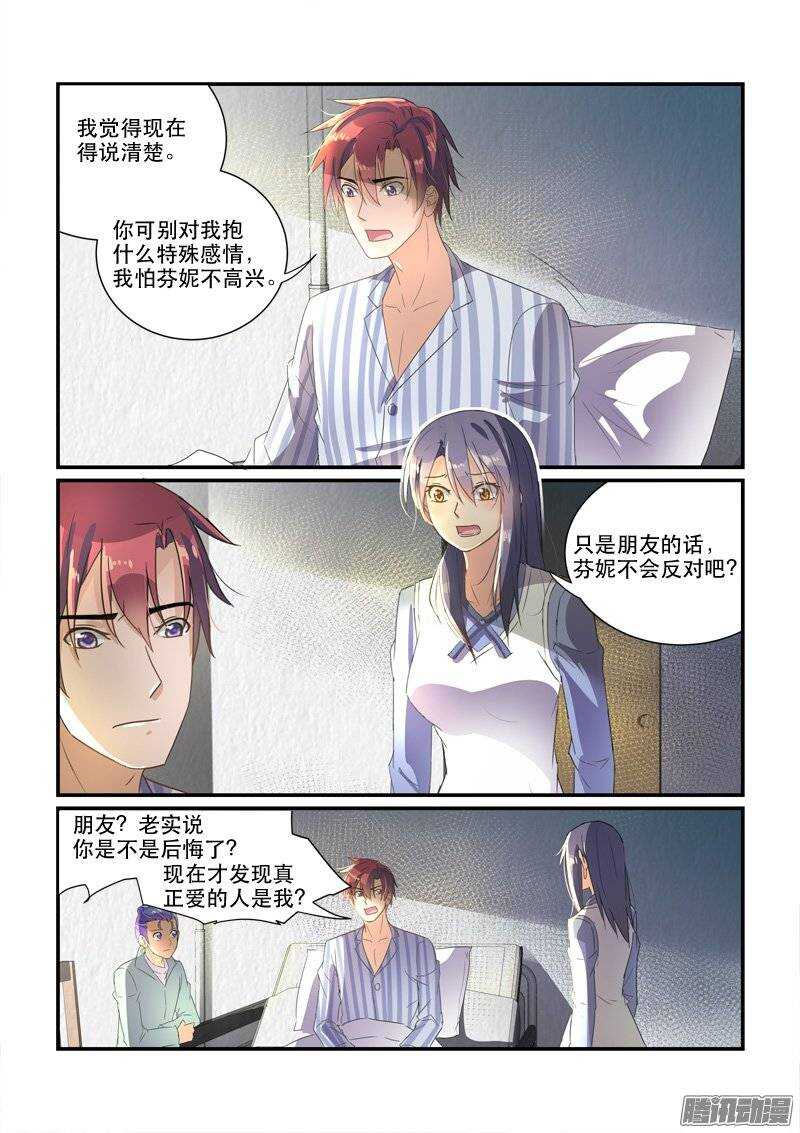 《拐个皇帝回现代》153意料之外的变化（下） 第6页