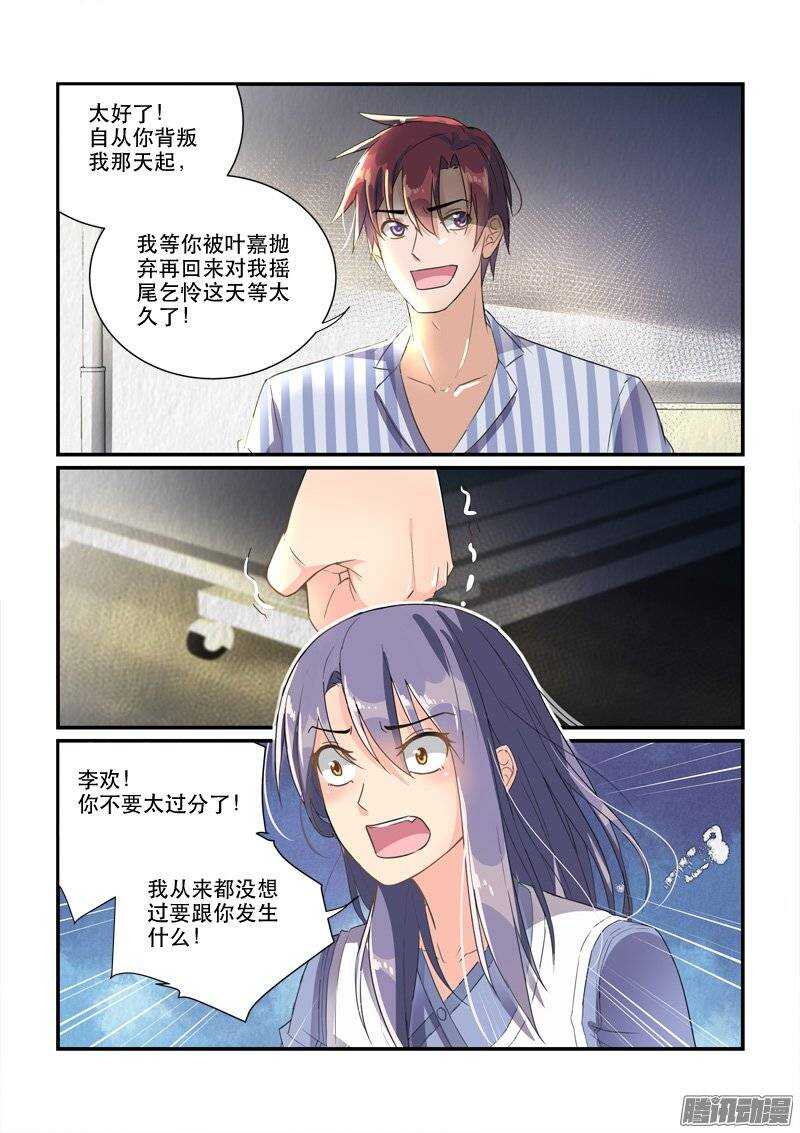 《拐个皇帝回现代》153意料之外的变化（下） 第7页