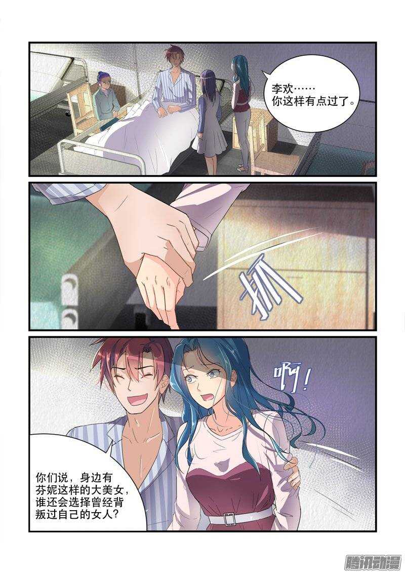 《拐个皇帝回现代》153意料之外的变化（下） 第9页