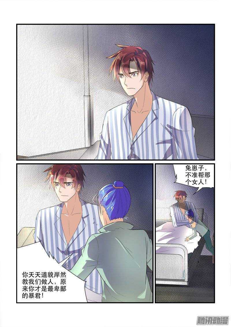 《拐个皇帝回现代》154不到黄泉不相见（上） 第4页