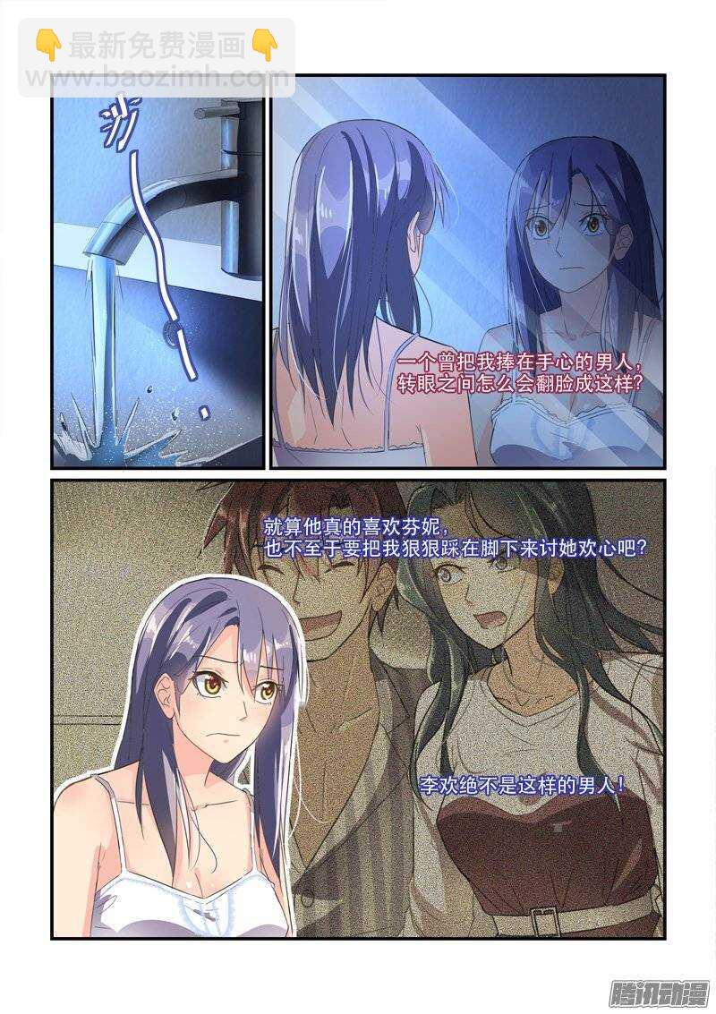 《拐个皇帝回现代》154不到黄泉不相见（上） 第6页