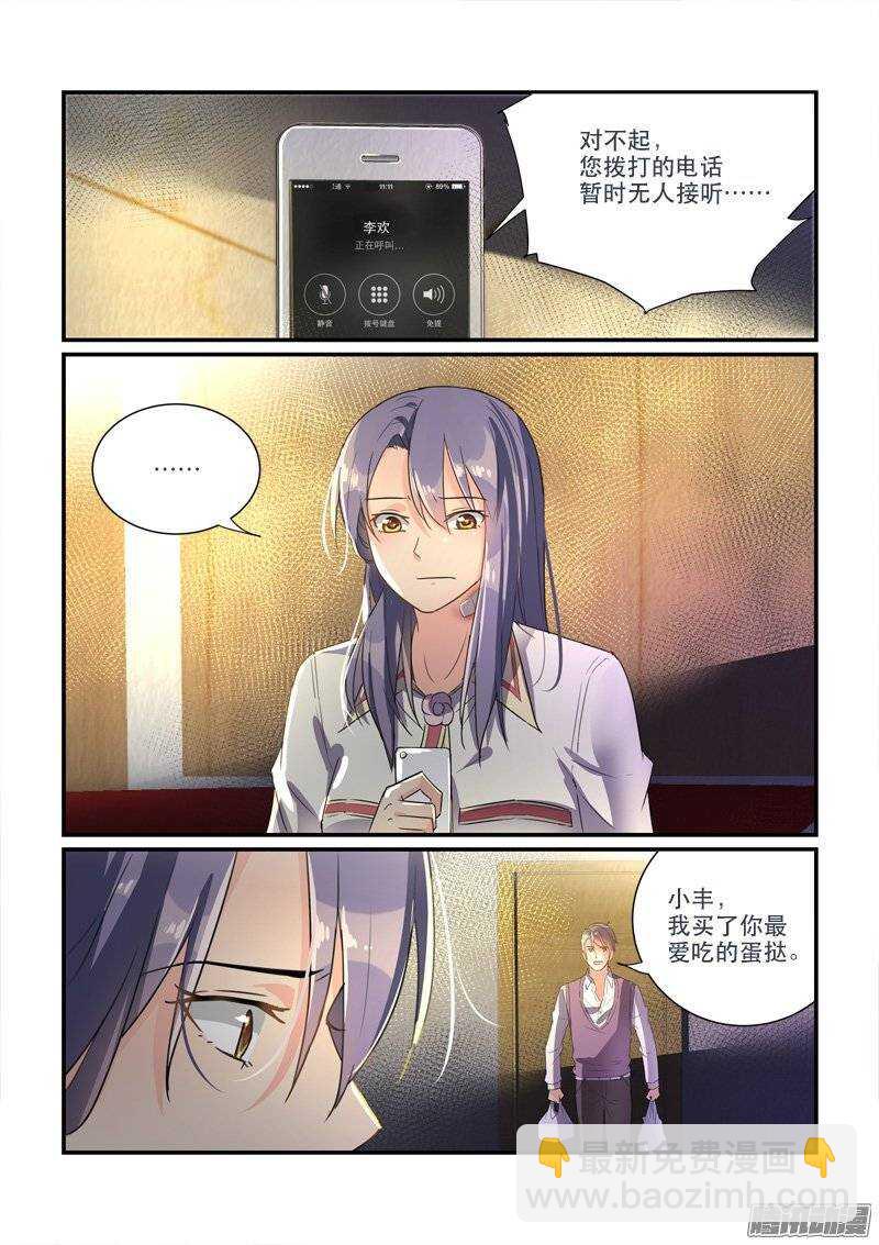 《拐个皇帝回现代》157冯丰被袭（下） 第10页