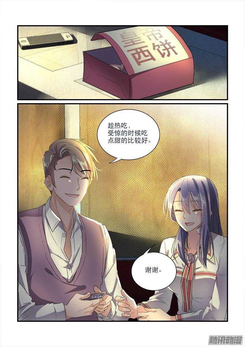 《拐个皇帝回现代》157冯丰被袭（下） 第11页