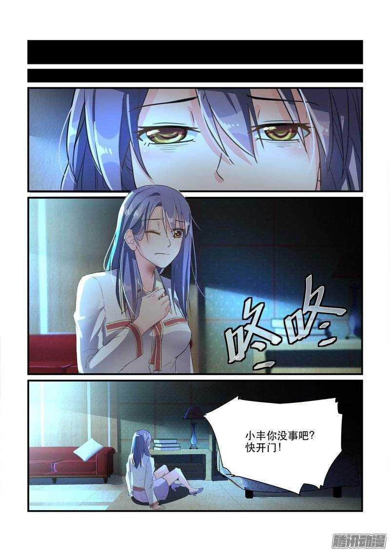 《拐个皇帝回现代》157冯丰被袭（下） 第2页