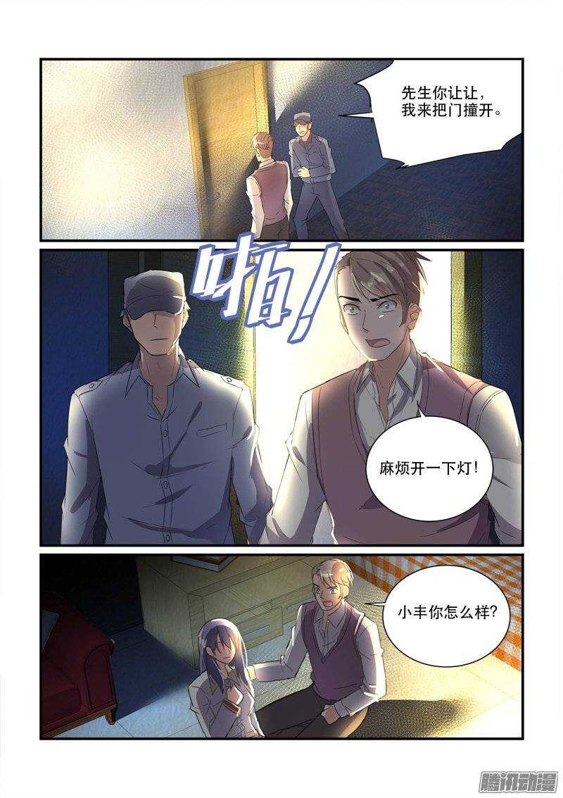 《拐个皇帝回现代》157冯丰被袭（下） 第3页