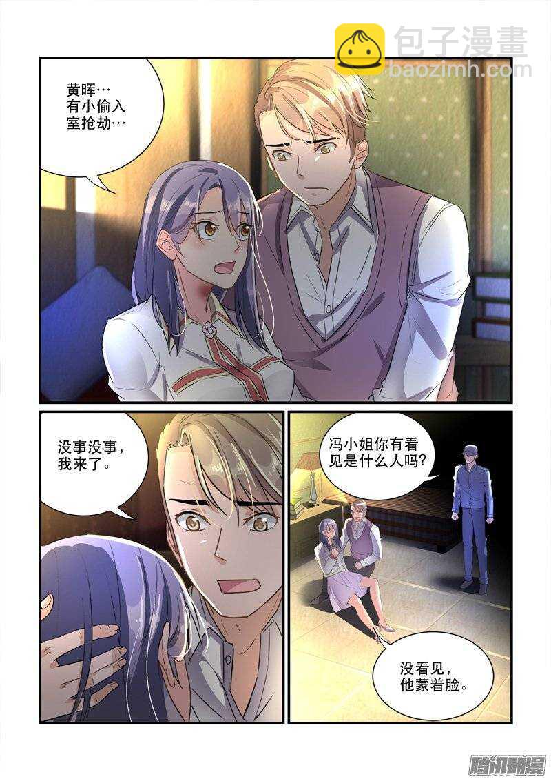 《拐个皇帝回现代》157冯丰被袭（下） 第4页