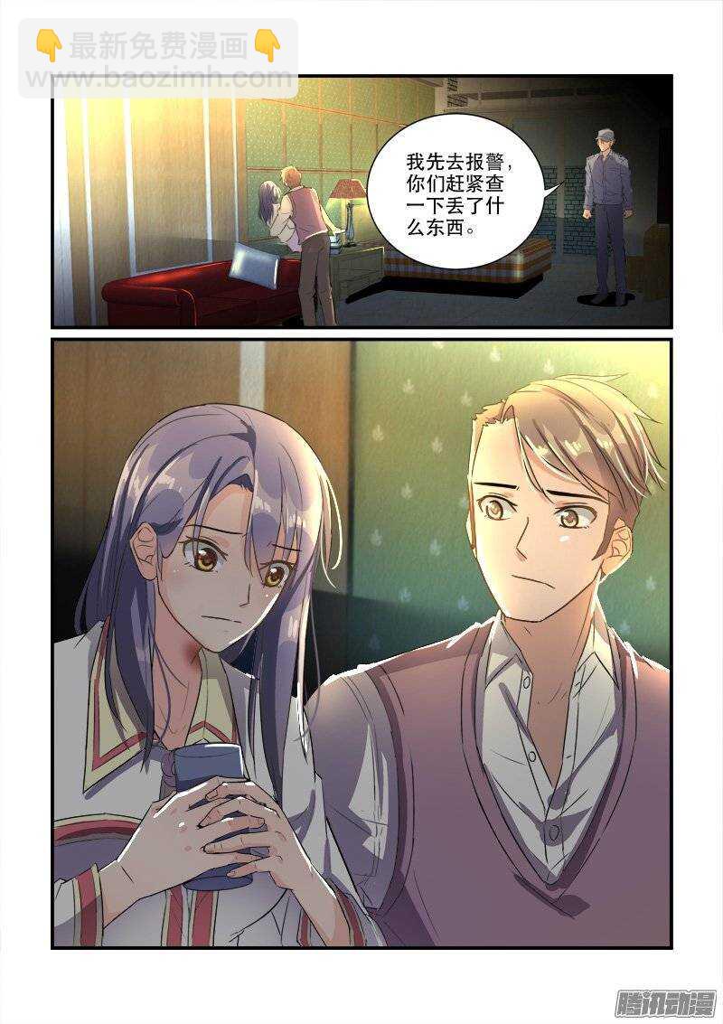 《拐个皇帝回现代》157冯丰被袭（下） 第5页