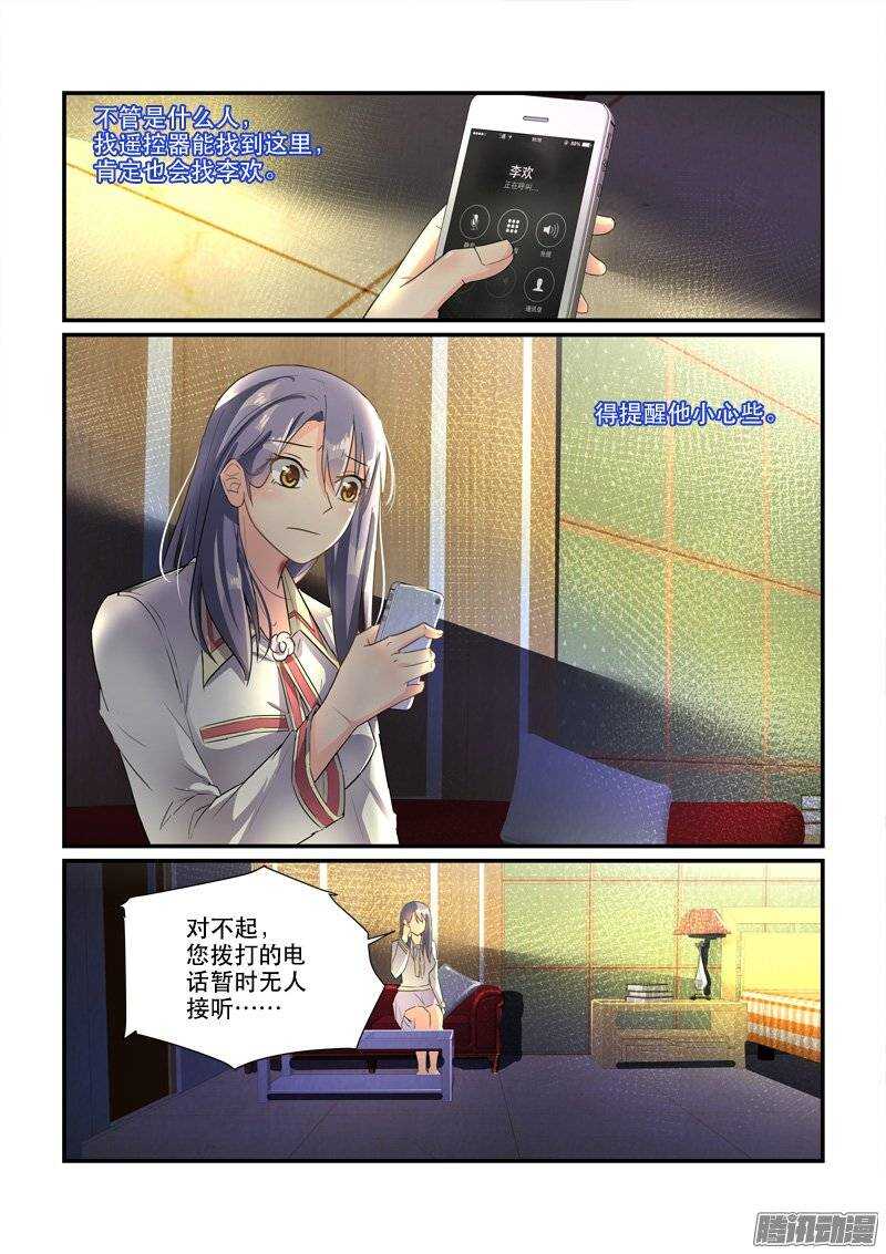 《拐个皇帝回现代》157冯丰被袭（下） 第9页