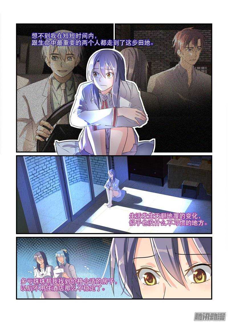 《拐个皇帝回现代》156冯丰被袭（上） 第6页