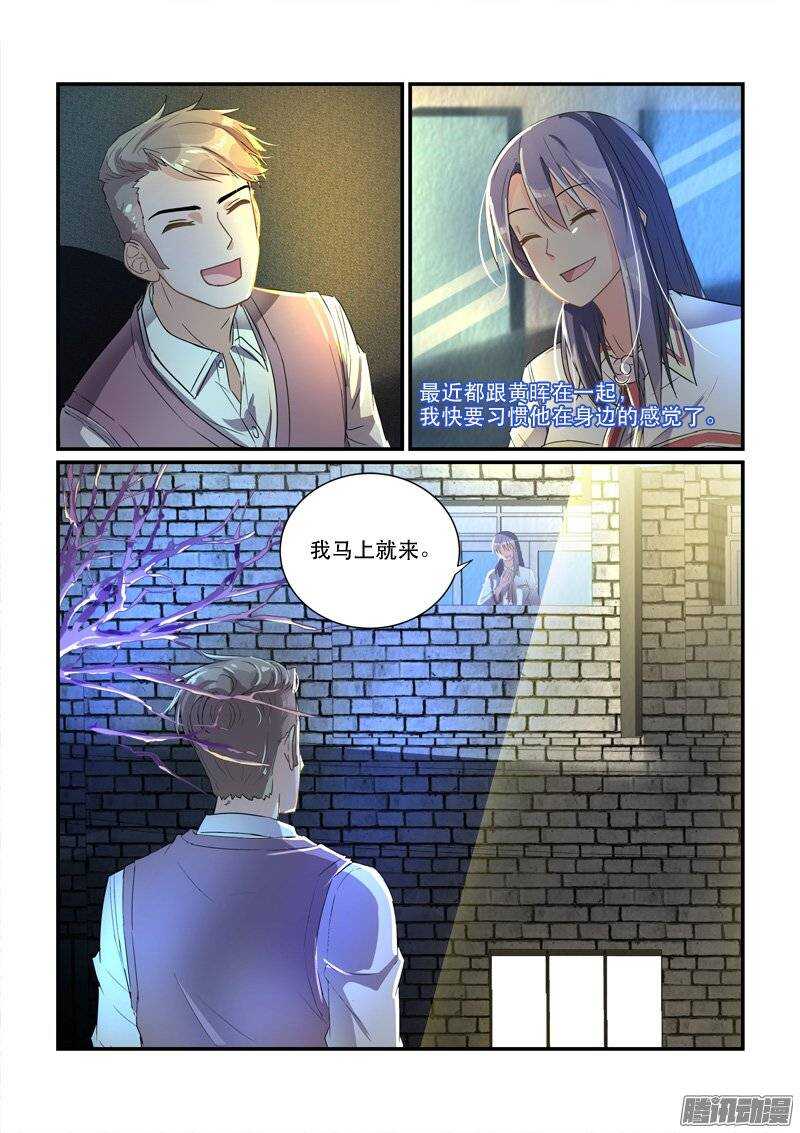 《拐个皇帝回现代》156冯丰被袭（上） 第8页