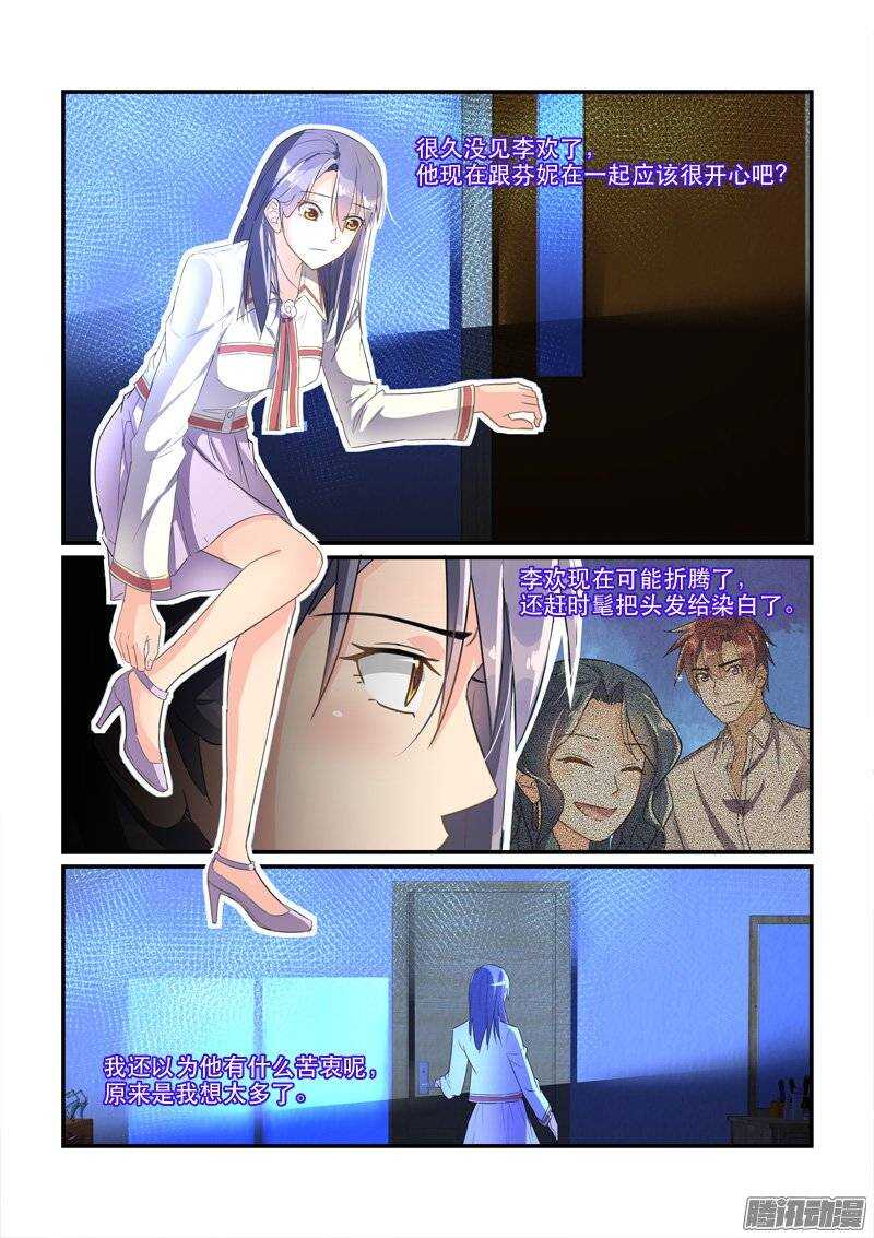 《拐个皇帝回现代》156冯丰被袭（上） 第9页