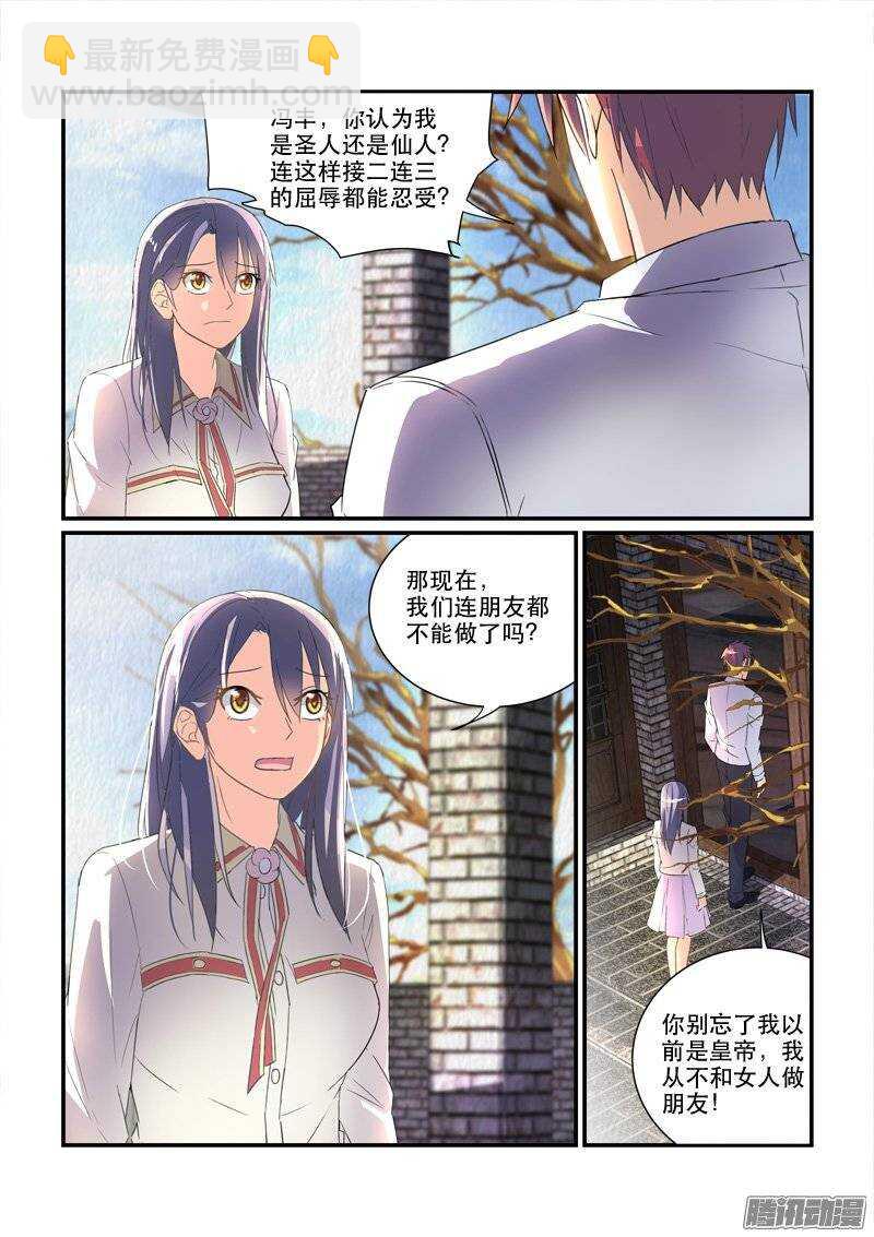 《拐个皇帝回现代》155不到黄泉不相见（下） 第10页