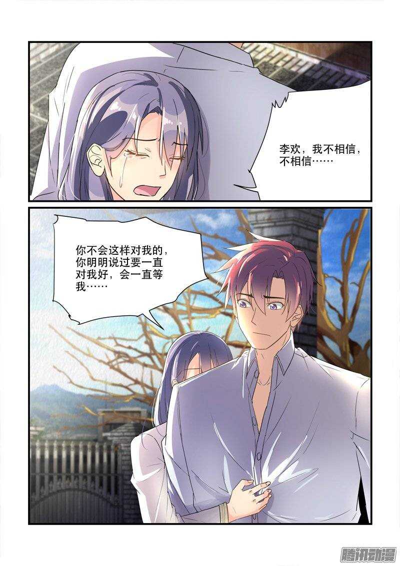 《拐个皇帝回现代》155不到黄泉不相见（下） 第11页