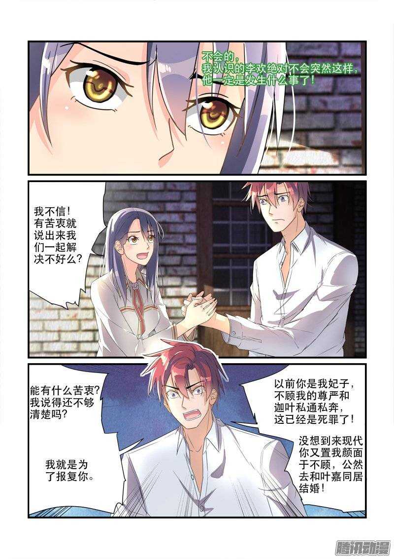《拐个皇帝回现代》155不到黄泉不相见（下） 第9页