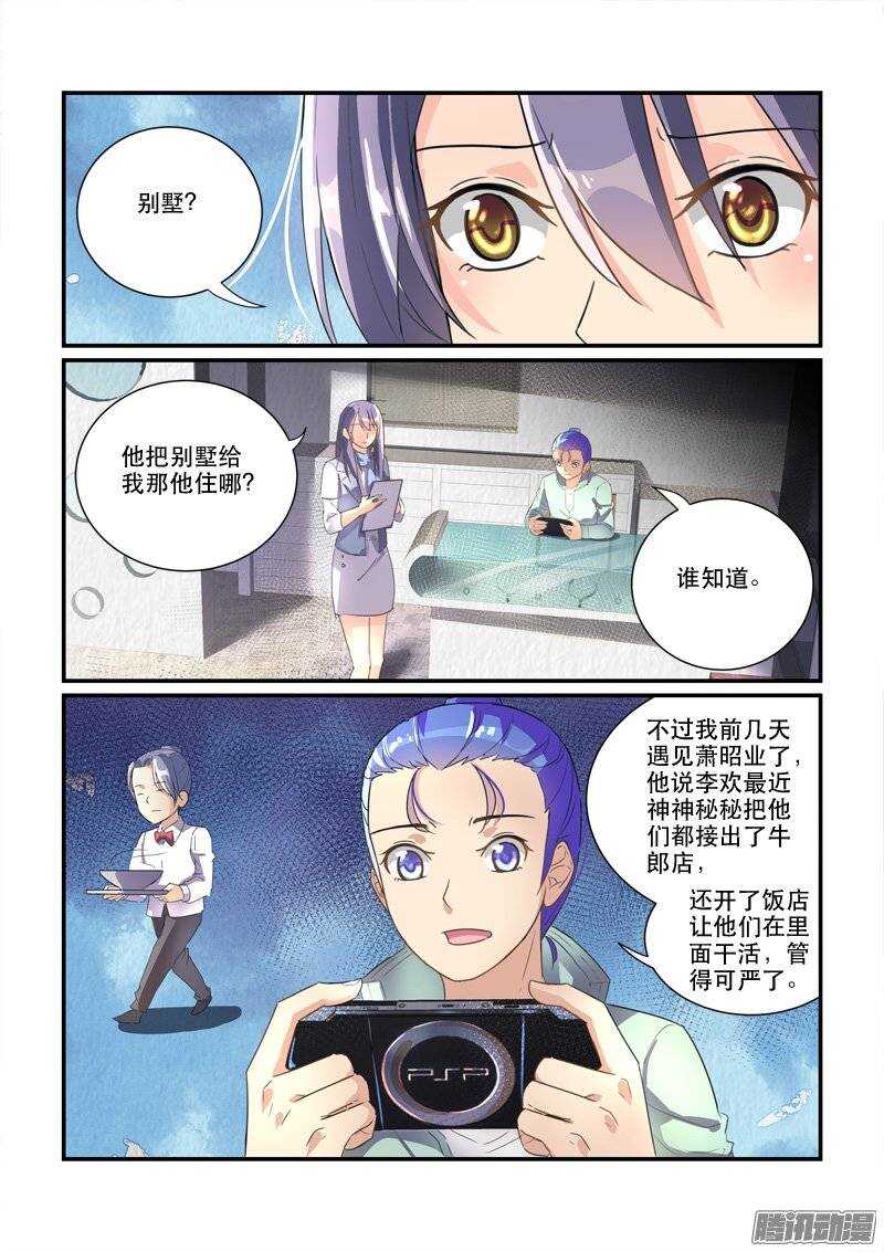 《拐个皇帝回现代》159“粉丝”的礼物（下） 第11页