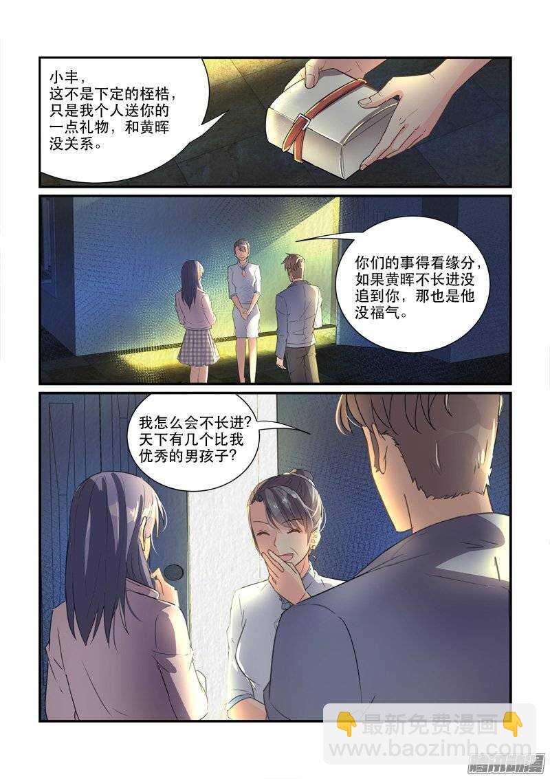 《拐个皇帝回现代》159“粉丝”的礼物（下） 第3页