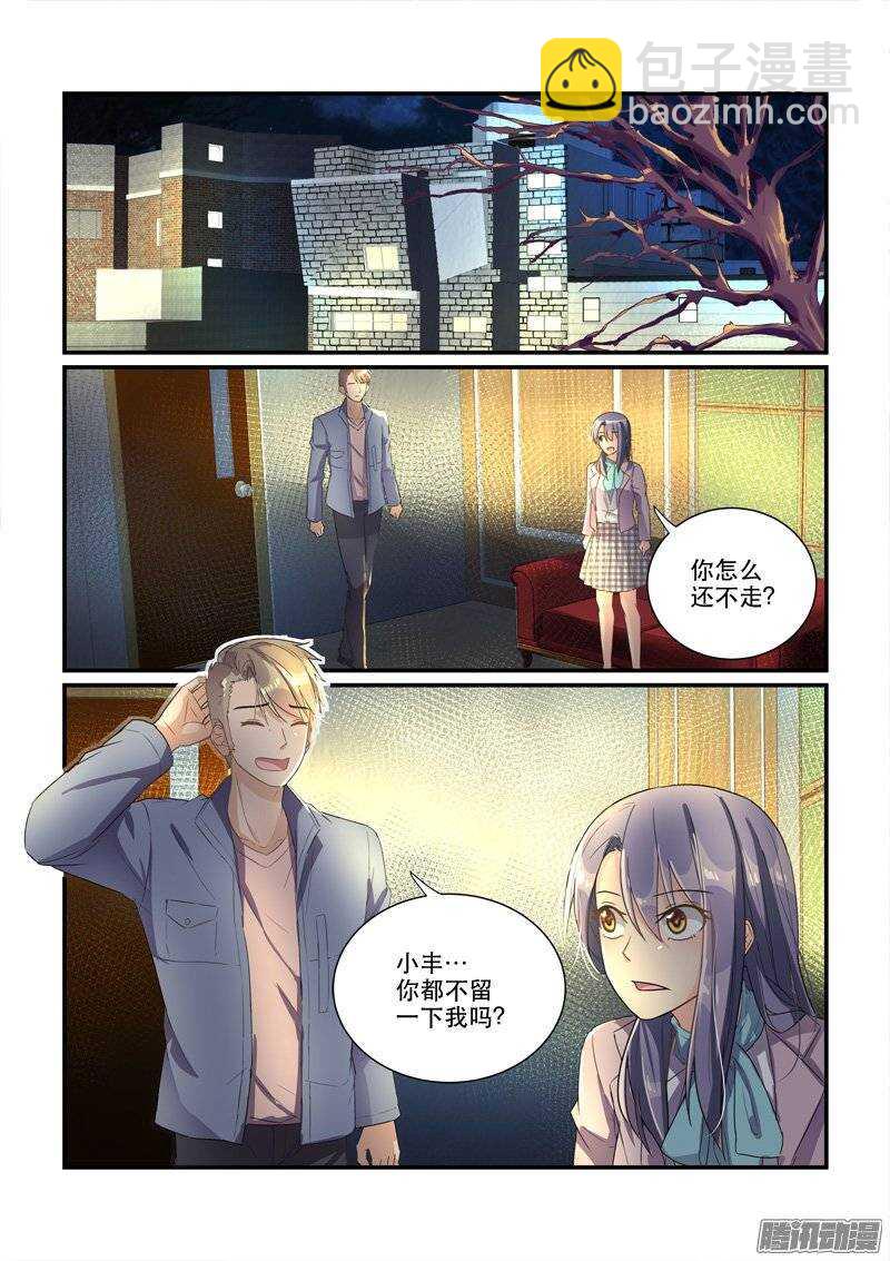 《拐个皇帝回现代》159“粉丝”的礼物（下） 第5页