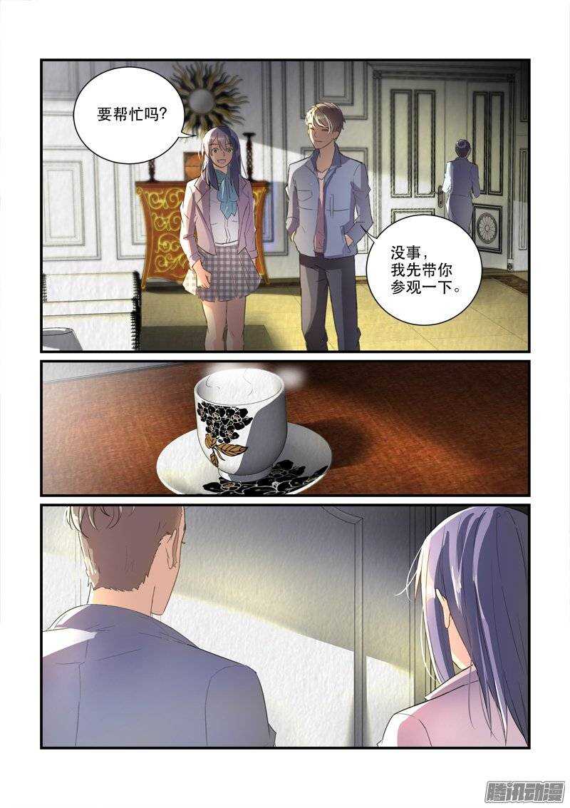 《拐个皇帝回现代》158“粉丝”的礼物（上） 第7页