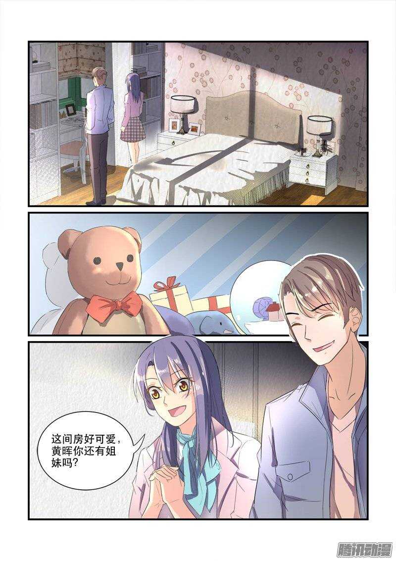 《拐个皇帝回现代》158“粉丝”的礼物（上） 第8页
