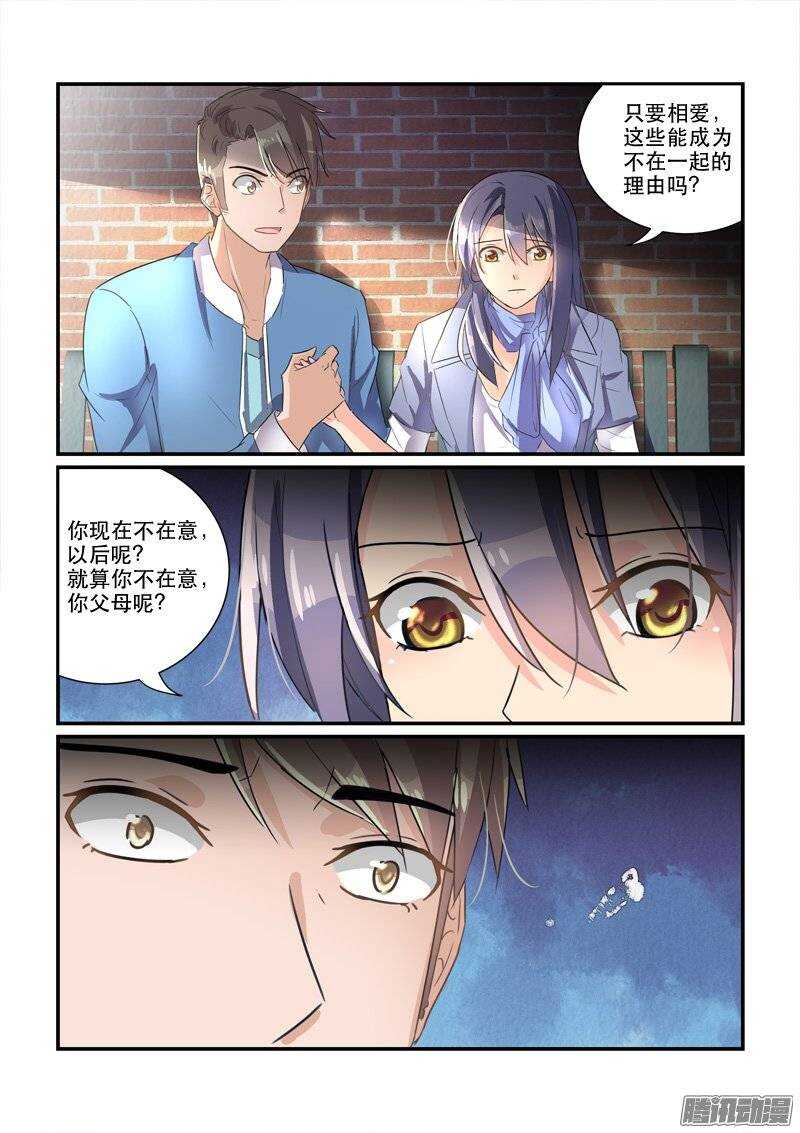 《拐个皇帝回现代》160最佳选择黄晖 第11页