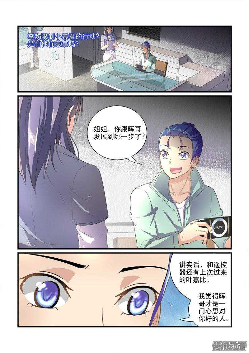 《拐个皇帝回现代》160最佳选择黄晖 第2页